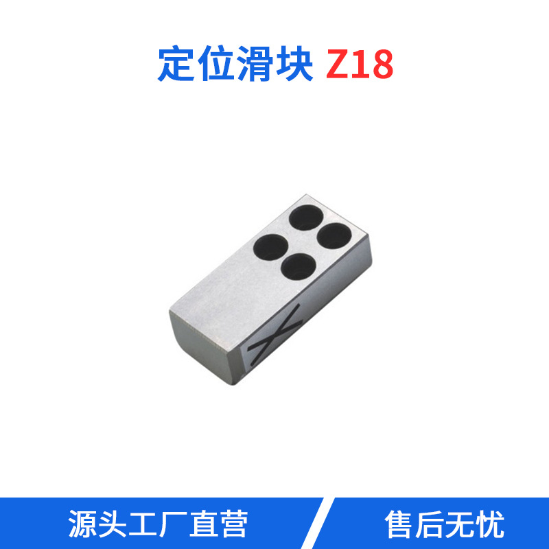 HASCO德标模具精定位Z18定位锁 定位滑块 边锁 定位块