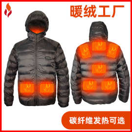 发热服羽绒冲锋衣六区八区发热复合（碳）纤维发热系统tiktok爆款