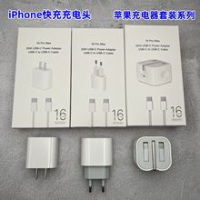 适用苹果欧规充电器35W/20Wpd美规英规充电头iPhone16快充头套装
