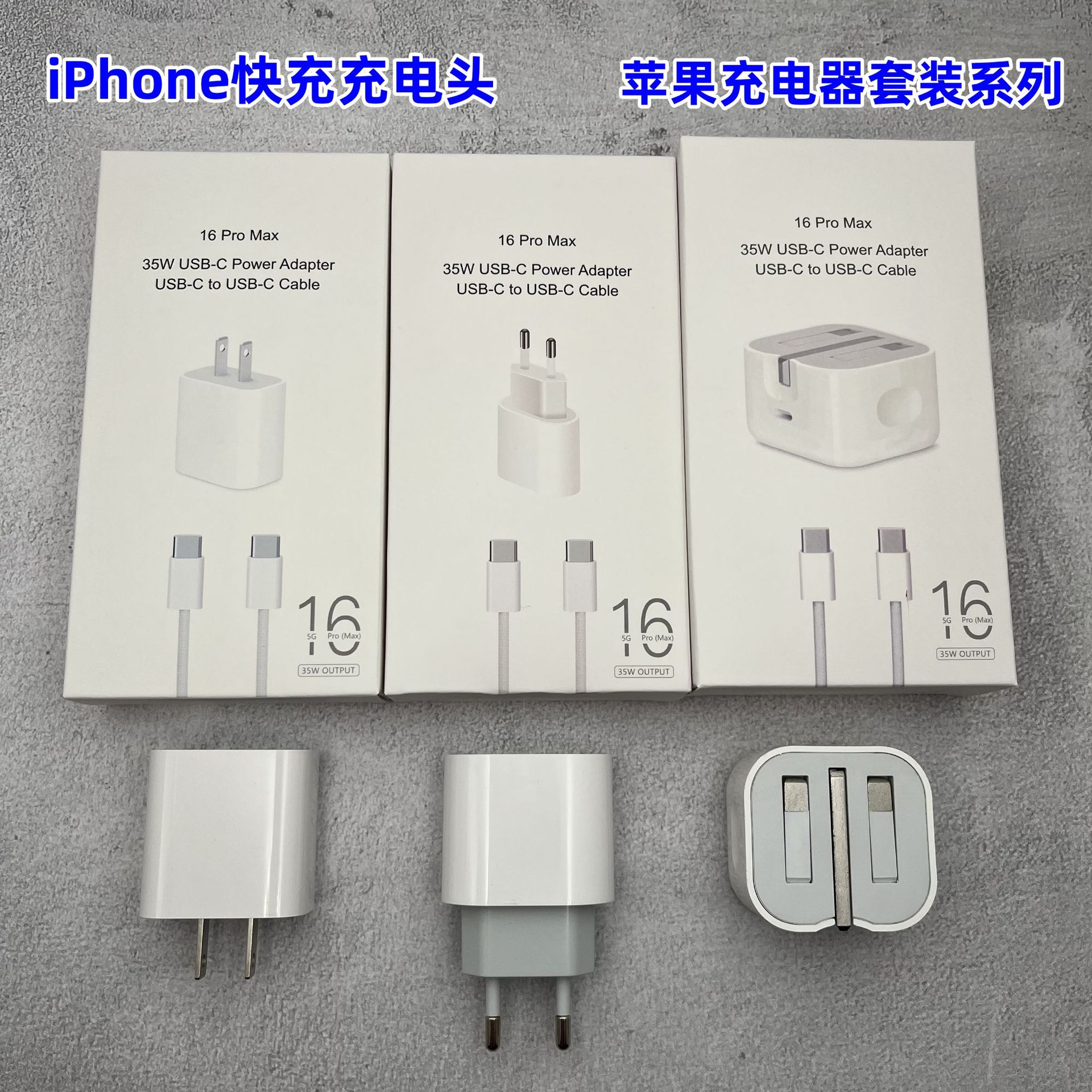 Suitable for Apple European Standard Charger 35W/20Wpd Us Standard British Standard Charging Head Iphone16 Fast Charging Head Set