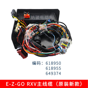 EZGO�ߠ�����܇�����|��|����RXVԭ�b�¿�618950 618955 649374