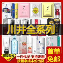 川井全系列人体润滑液私处免洗高潮液成人情趣用品现货代发批发