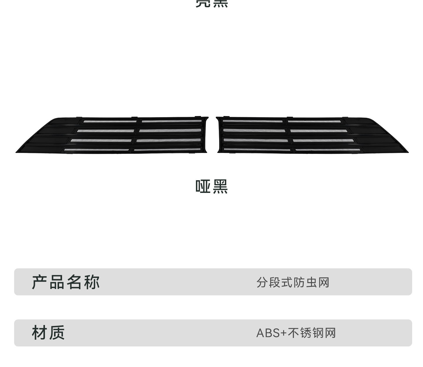 Suitable for 26 Models of Linghui E5, Segmented Anti-Insect Net, Modified Accessories, Water Tank Protective Net, Dust-Proof Protective Net