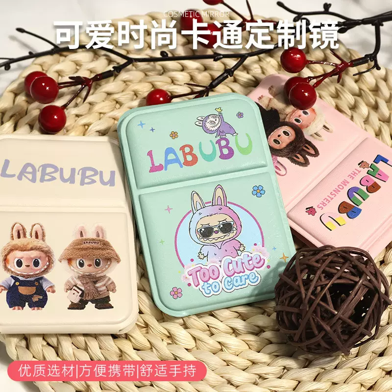 拉布布化妆镜拉布布迷你随声折叠小镜子便携式学生宿舍卡通形象