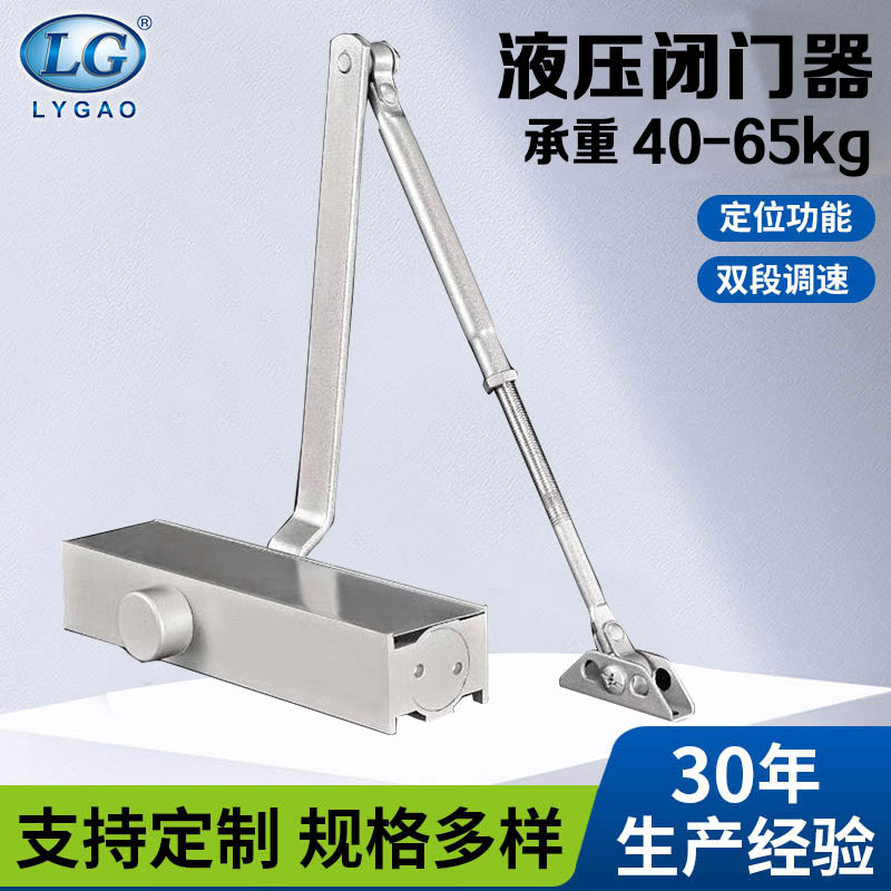 液压缓冲闭门器防火门闭门器现货批发MAP-081A 双段调速可定位