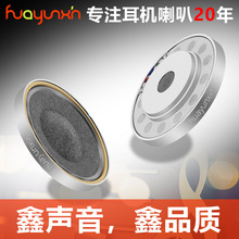 发烧级 tws 蓝牙耳机喇叭50MM动圈平板陶瓷碳钠米管单元huayunxin