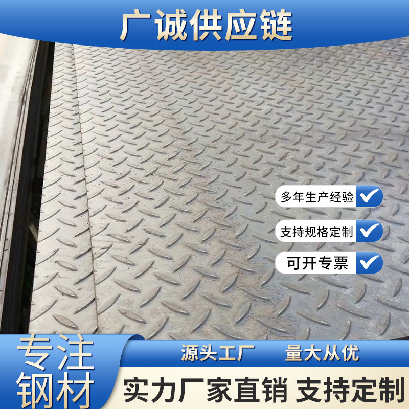 花纹板开平板分条 防滑楼梯踏步激光切割折弯加工 镀锌板厂家直销
