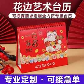 台历/日历;笔记本记事本;台历印刷