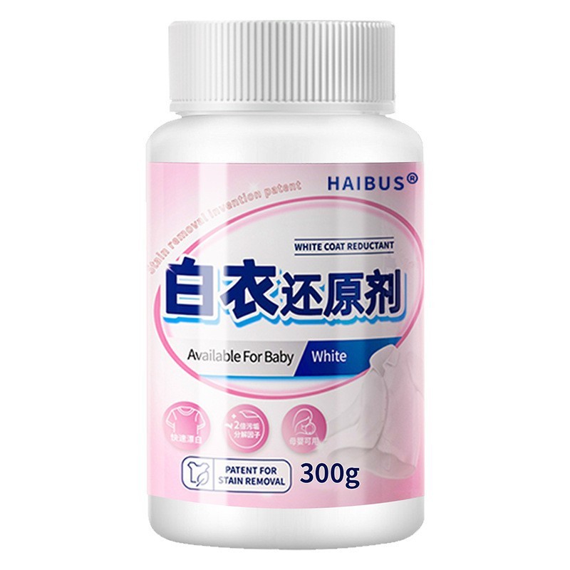 白衣还原剂漂白去渍去黄增白白色衣物服染色去除强力去污洗白神器|undefined
