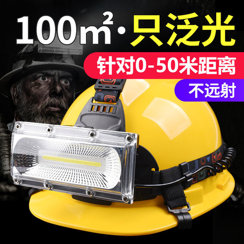 Cross-border headlamp with strong light rechargeable super bright wide-angle mining lamp, head-mounted floodlight work headlamp USB high-power light