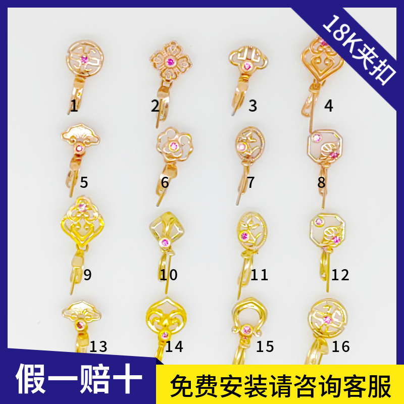 镶红宝石18K金扣头 实体店专供薄款翡翠吊坠夹扣黄金镂空佛公扣头|ms