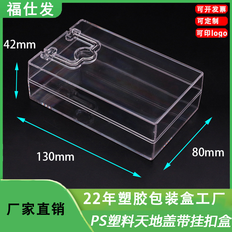 Spot PS plastic heaven and earth cover with buckle box charger charging treasure transparent packaging box crystal box