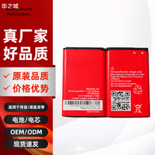 BL-5C锂电池适用于诺基亚nokia传音手机电池插卡小音箱收音机电池