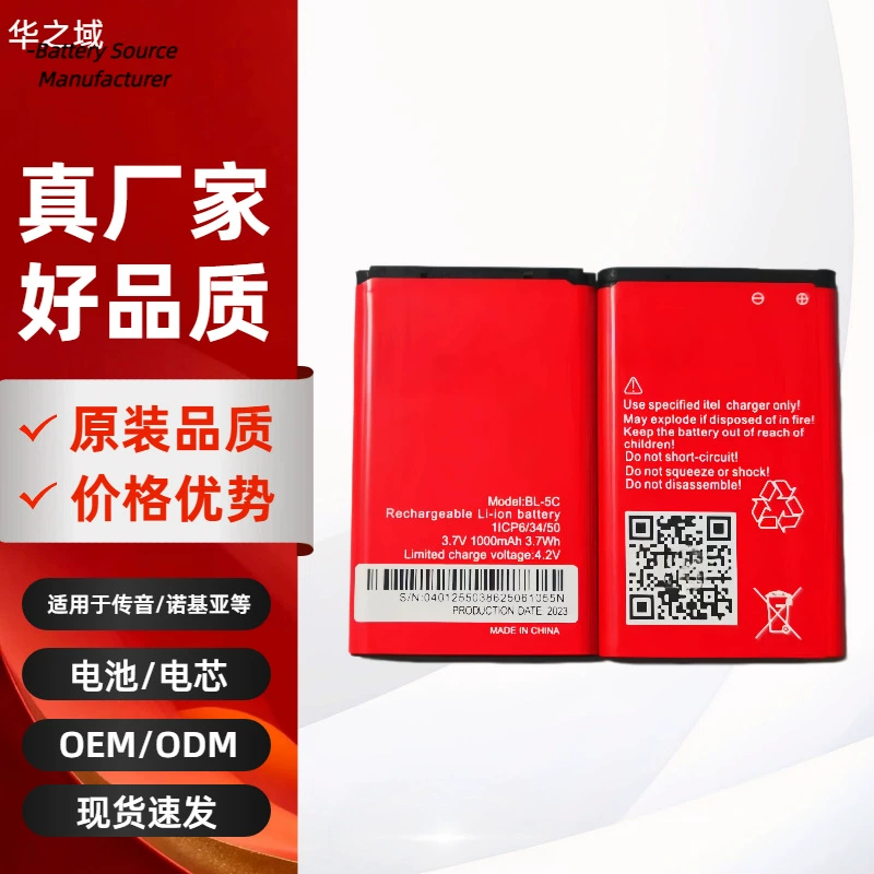 Nokia, compatible lithium battery, mobile phone battery, speakers
