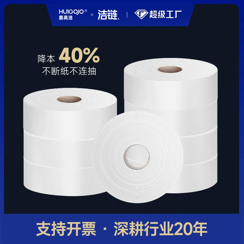 Jiecha A6 Center Toilet Paper Full Box Factory Wholesale Large Roll Paper Towel Toilet Paper Instant Large Plate Paper Large