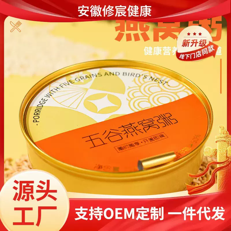 五谷燕麦粥代餐开盖即食鲜炖藜麦银耳羹礼盒170g滋养颜源头工厂oe