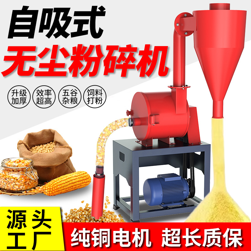 Trituradora de harina de maíz autocebante Máquina de trituración de harina de grano integral automática eléctrica doméstica