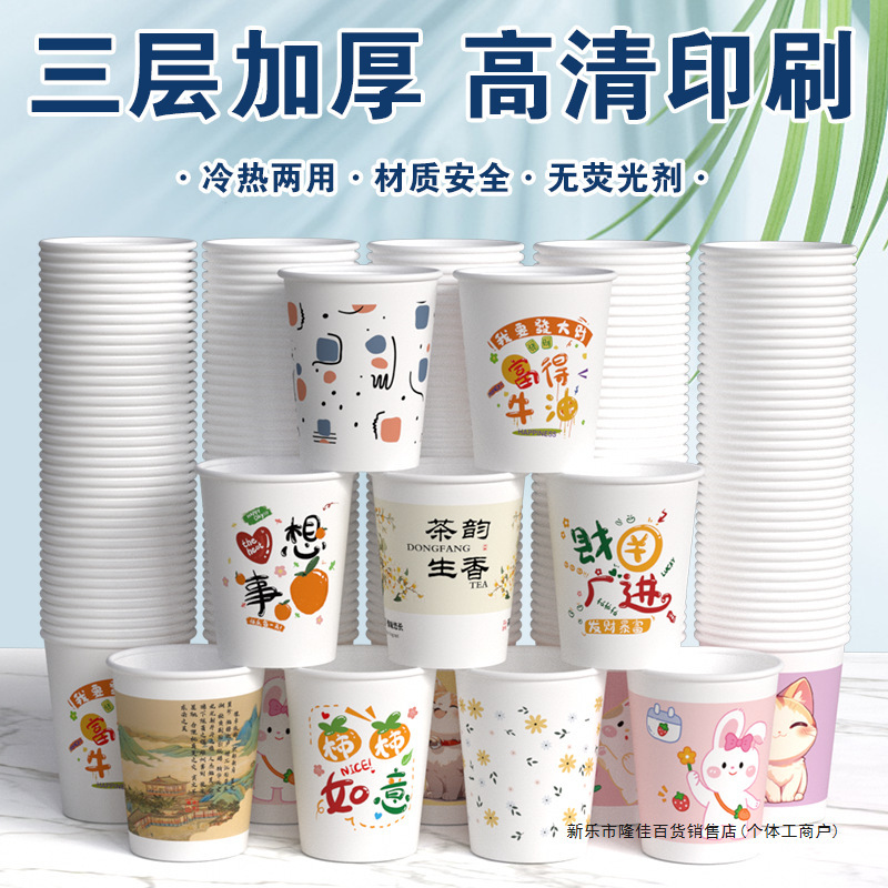 一次性纸杯加厚批发卡通ins超市批发酒店办公家用春游整箱纸杯子|undefined