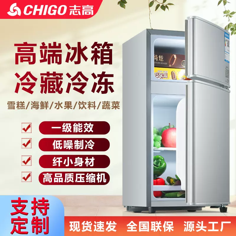 志高冰箱一级能效冷藏冷冻两用小冰柜家用宿舍出租房用小型电冰箱