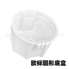 欧标圆形暗装底盒欧规开关插座底盒带出线孔预埋线盒