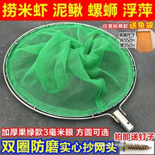 Thick Solid Double-Ring Anti-Wear Stainless Steel Fishing Net with Fine Mesh for Catching Fish and Shrimp Accessories