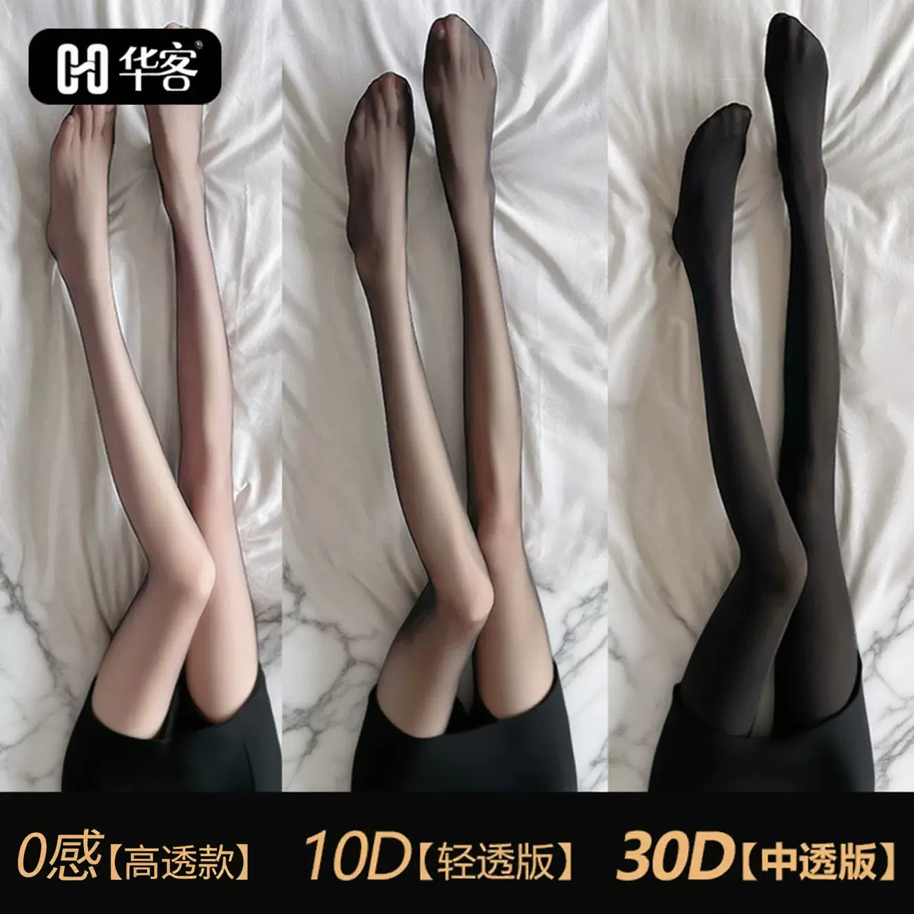 黑色丝袜女夏天薄款od高透性感黑丝防勾丝夏季打底连裤袜现货批发