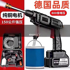ワイヤレス高圧洗車水鉄砲ハイパワー家庭用ポータブル洗車機リチウム電池洗浄機水鉄砲洗車