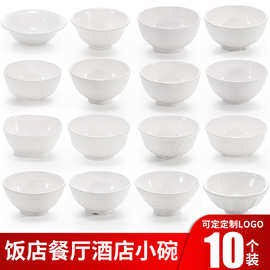 密胺白色小碗餐厅酒店米饭碗汤碗粥碗调料碗防摔仿瓷塑料商用餐具