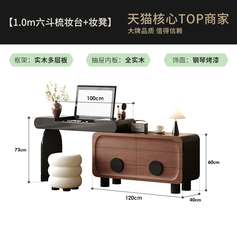 1.0m 화장대, 6단 서랍장 일체형(화장거울 포함) + 화장대