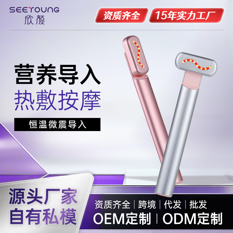 Cross-Border Eye Massager Brightening Constant Temperature Hot Compress Eye Cream Stick Household Portable Manual Beauty Instrument