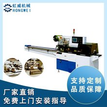 枕式包装机 虹威厂家供应 餐饮医药 高速全自动包装 非标定制