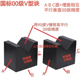 其他量具;方箱;花岗岩量具