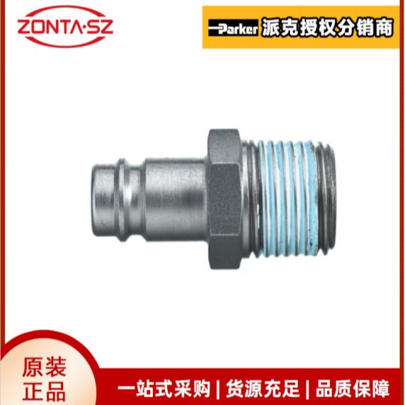 parker快换接头阳接头