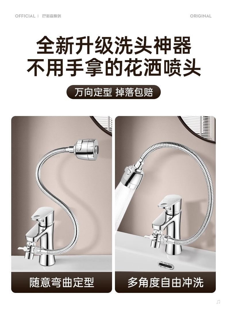 Washbasin faucet external shower head washing wonder, bathroom washbasin universal rotatable extension pipe extender Item Picture
