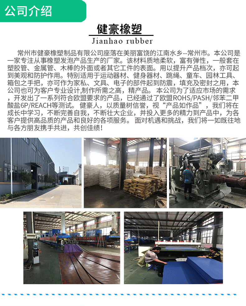 健豪详情页_08