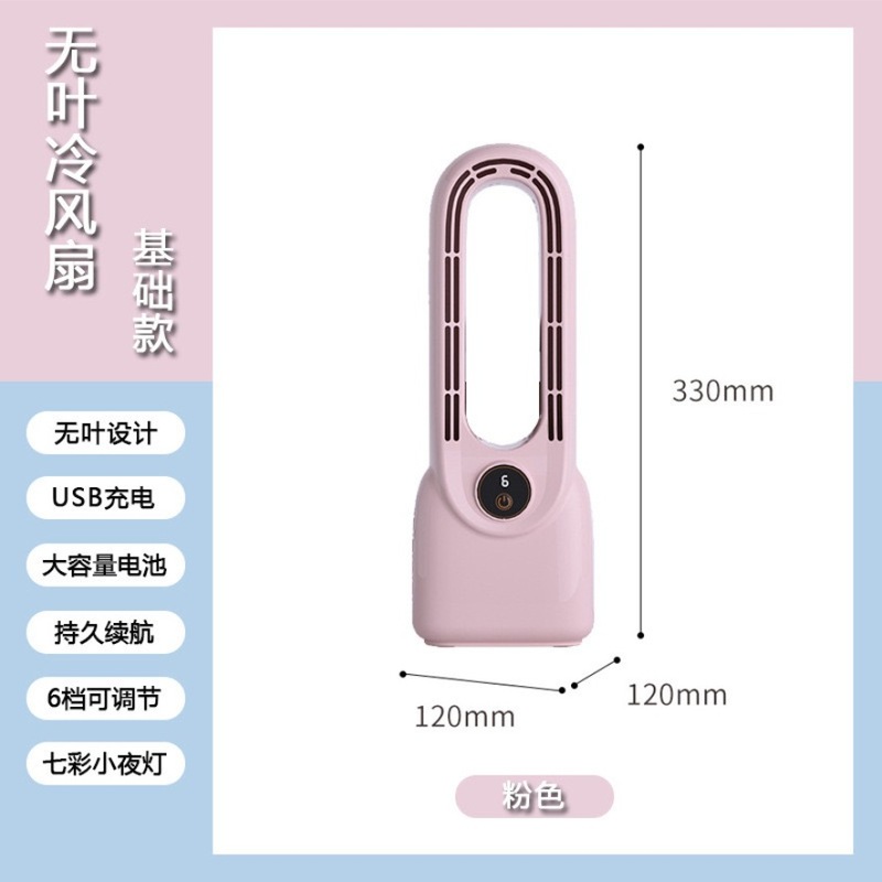 国境を越えたブレードレス冷風ファン家庭用扇風機寮デスクトップ小型ファン USB 充電加湿スプレー空冷ファン|undefined