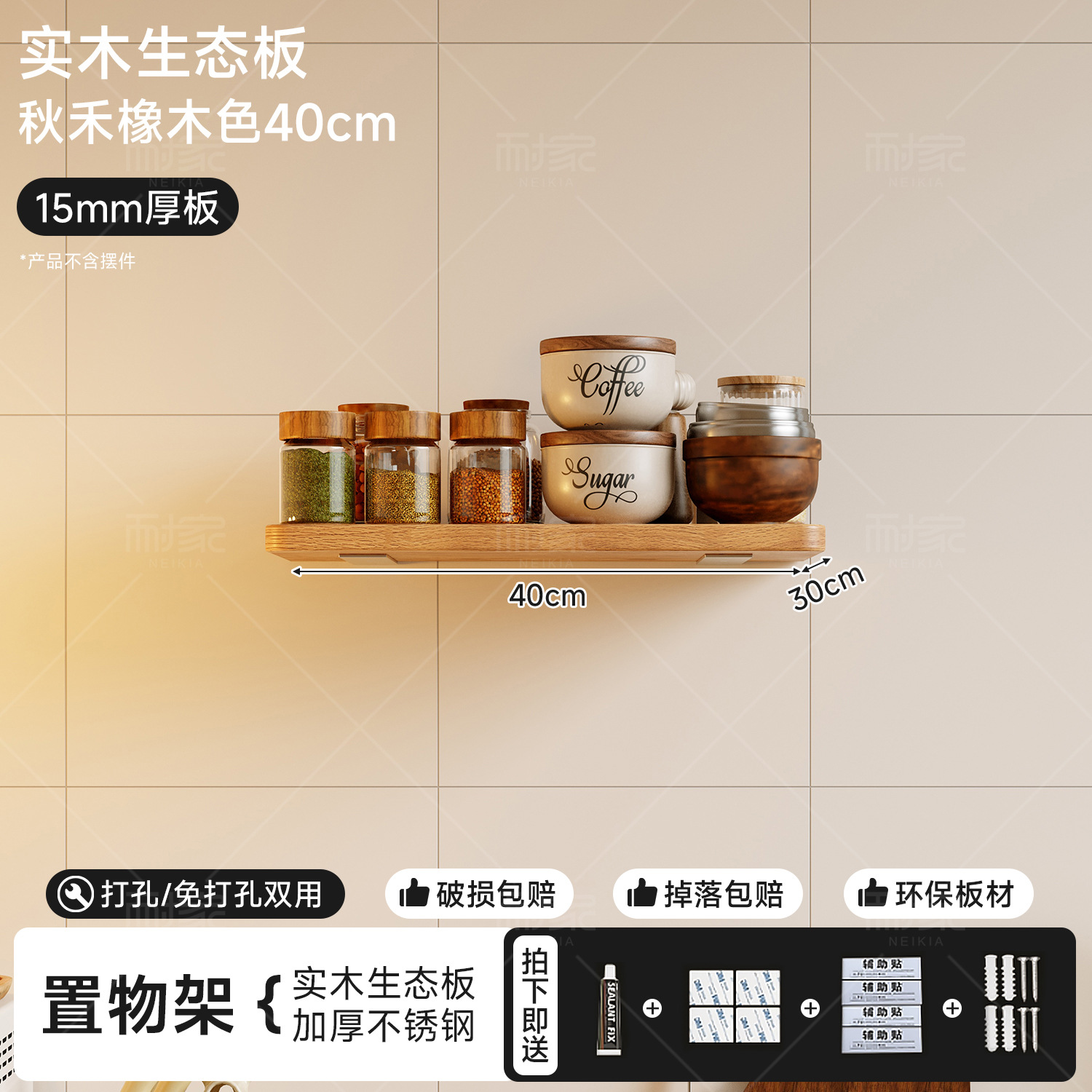 Estante de pared de cocina sin agujeros de madera sólida tablero de una palabra de comedor bar condimentos estante de almacenamiento colgando pared divisoria