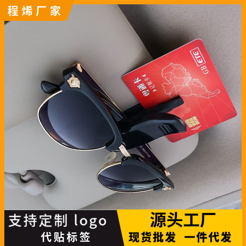 Car Glasses Clip, Multifunctional Car Sunglasses Holder, Eye Box, Car Accessories, Interior Accessories, Sunglasses, Sun Visor