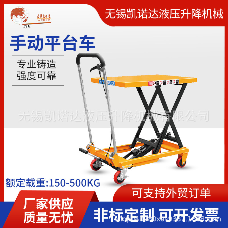 脚踏平台车升降平台车PT150ZPT300ZPT500Z移动平台车手动平台车