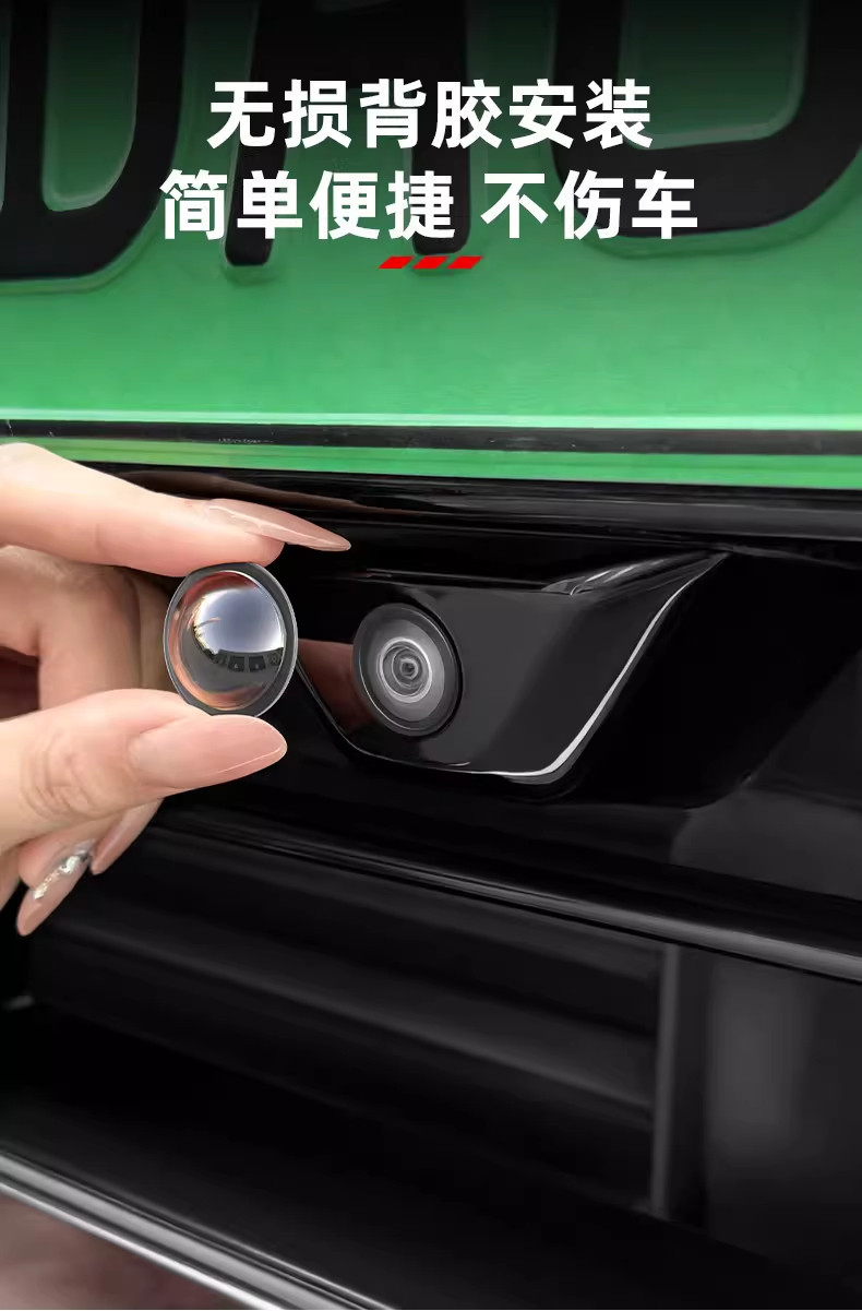 Car Camera Protective Cover 360 Panoramic Image Lens Film Protective Cover Car Accessories Modification Small Parts