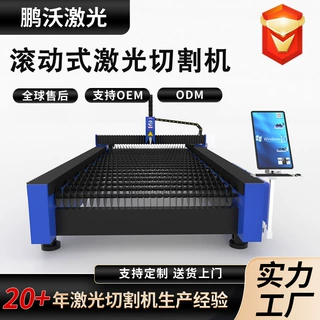 光纤激光切割机不锈钢3000瓦板材卷材切割机金属数控切割机厂家