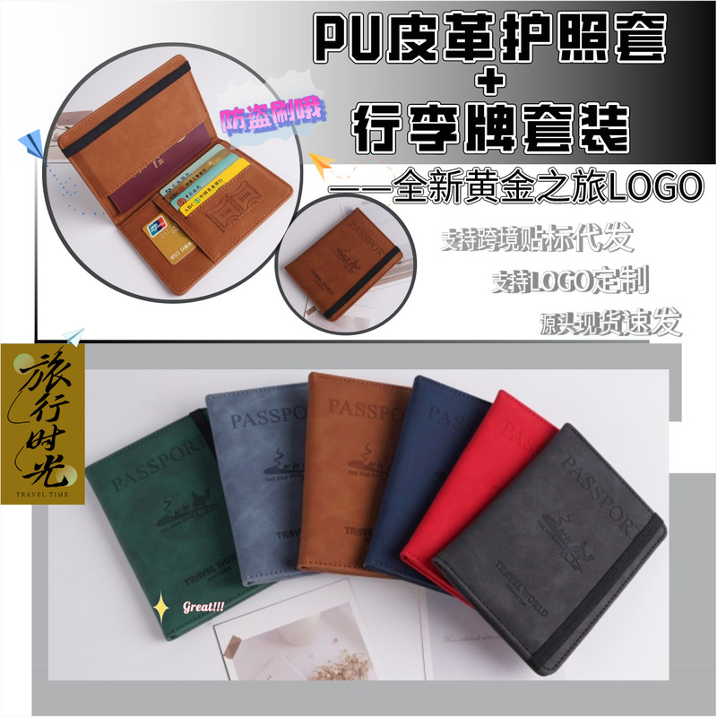 越境PU皮革パスポートカバー旅行磁気盗難防止パスポート保護カバー|undefined