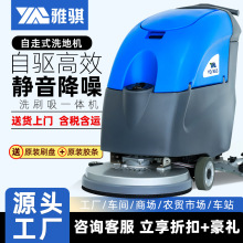电动洗地机全自动手推式拖地机车间油污洗地坪漆洗地机车站保洁用