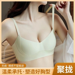 Three-dimensional Rounding Large Lightweight Naked Underwear Comfortable Traceless Upper Totila Non-rimless Breast Bra