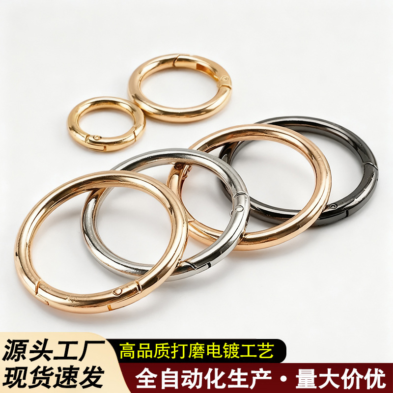 锌合金弹簧圈箱包五金包包挂扣开口圆环服饰配件玩具饰品车钥匙扣