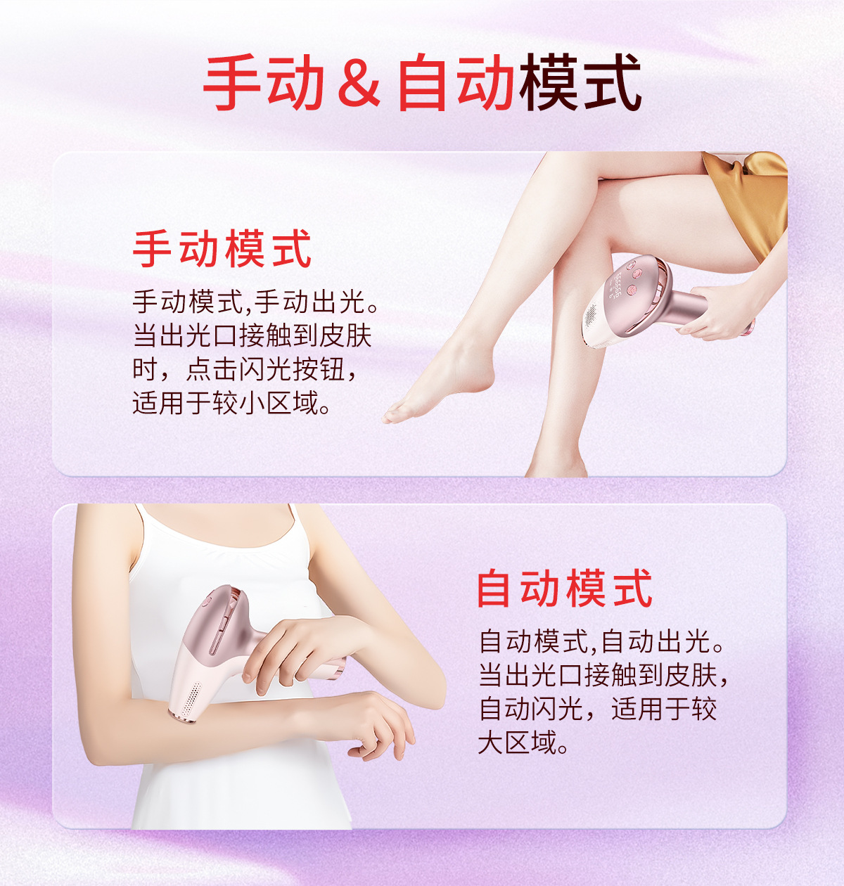 13脱毛仪中文_09