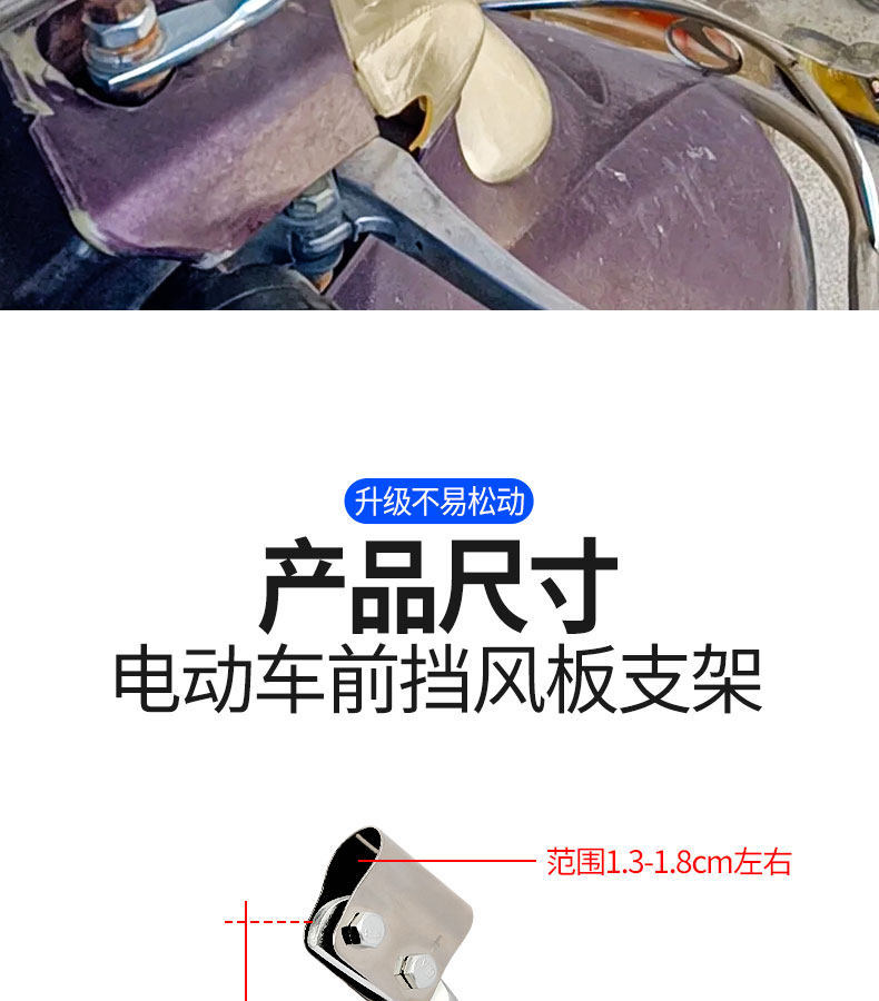 Electric Vehicle Canopy Bracket, Canopy Fixing Bracket Accessories, Rearview Mirror Sunshade, Solid Stainless Steel Bracket Base