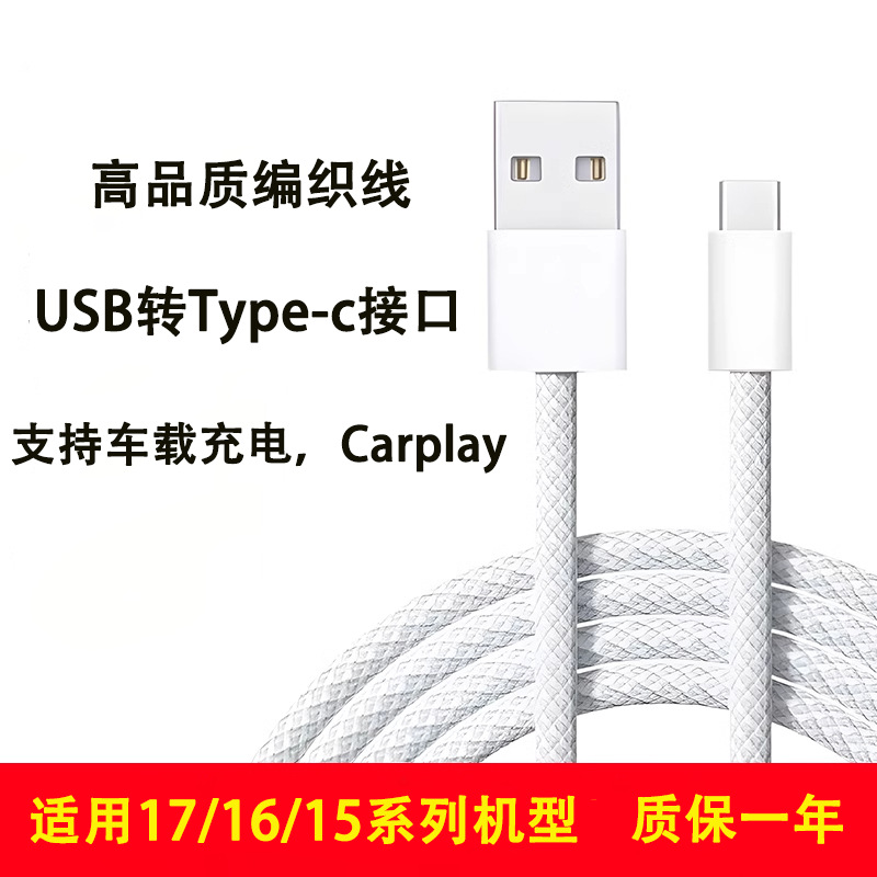 Cable de Carga para iPhone Apple 17, Cable de Datos para 16 Pro Max, Cable Trenzado para Cargador de 15 Plus, 60W