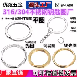 钥匙扣及钥匙扣配件;饰品配件;服饰箱包五金