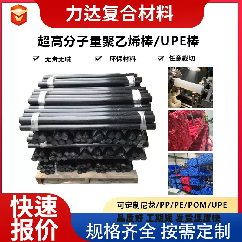 白色耐磨实心棒加工超高分子聚乙烯棒 耐低温UPE棒 大直径HDPE棒